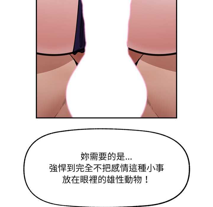 催眠手机第74話