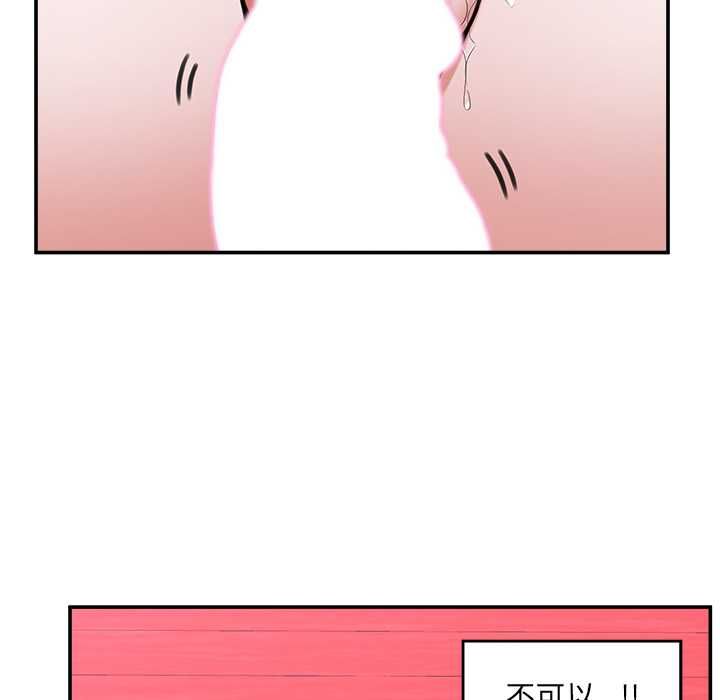 催眠手机第74話