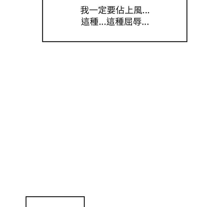 催眠手机第74話