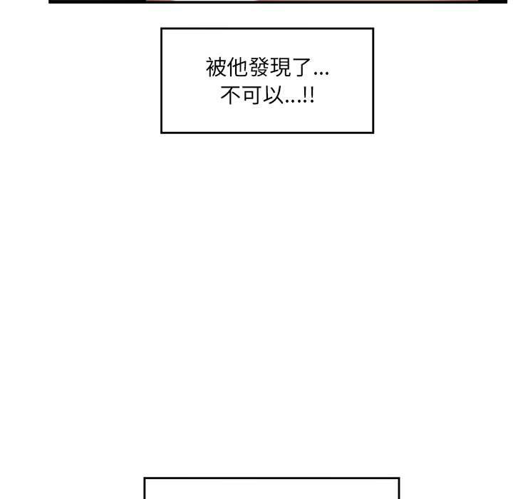 催眠手机第74話