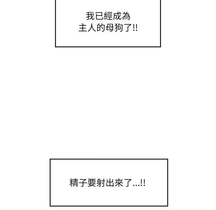 催眠手机第74話