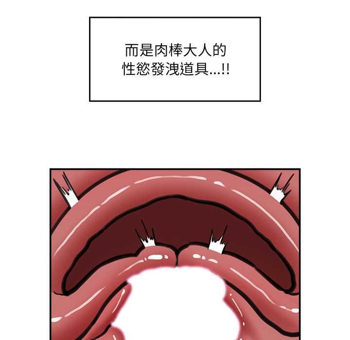 催眠手机第74話