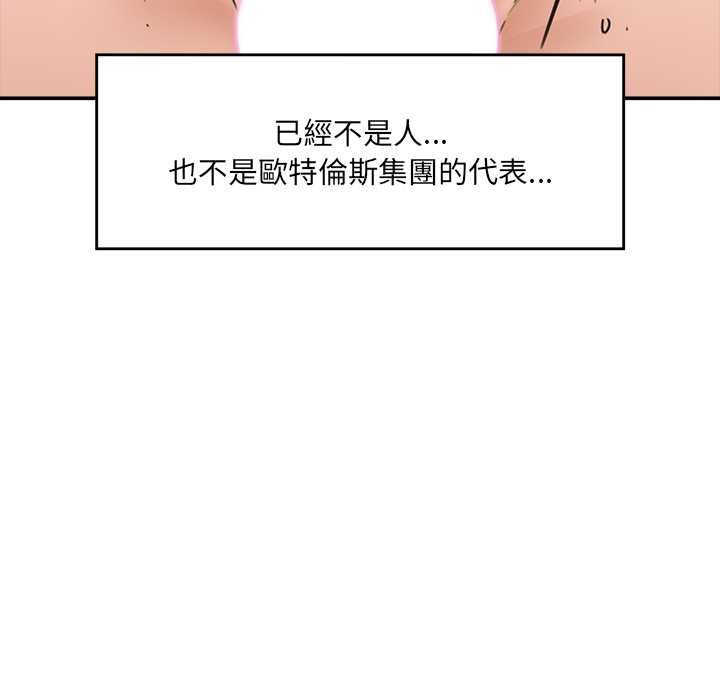 催眠手机第74話