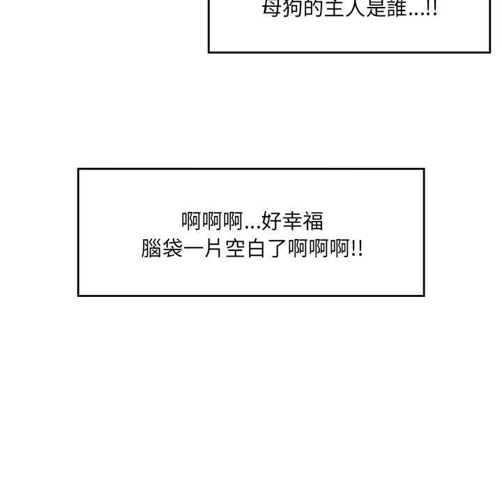 催眠手机第74話