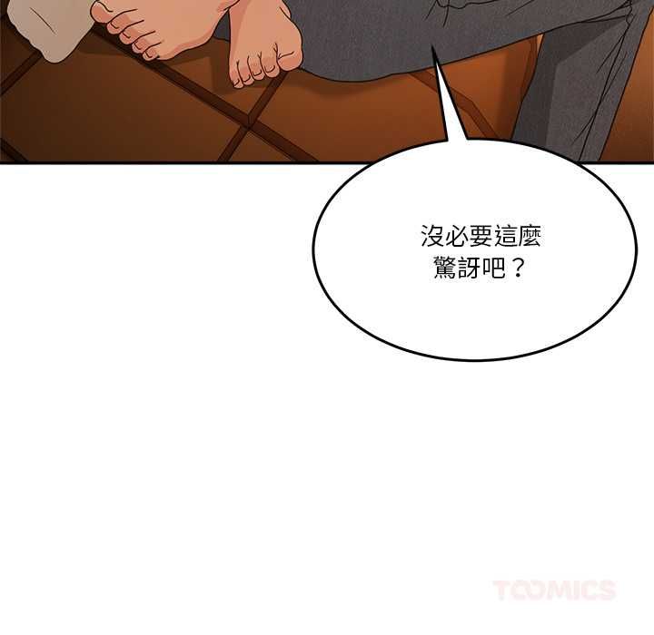 男人止步第60話