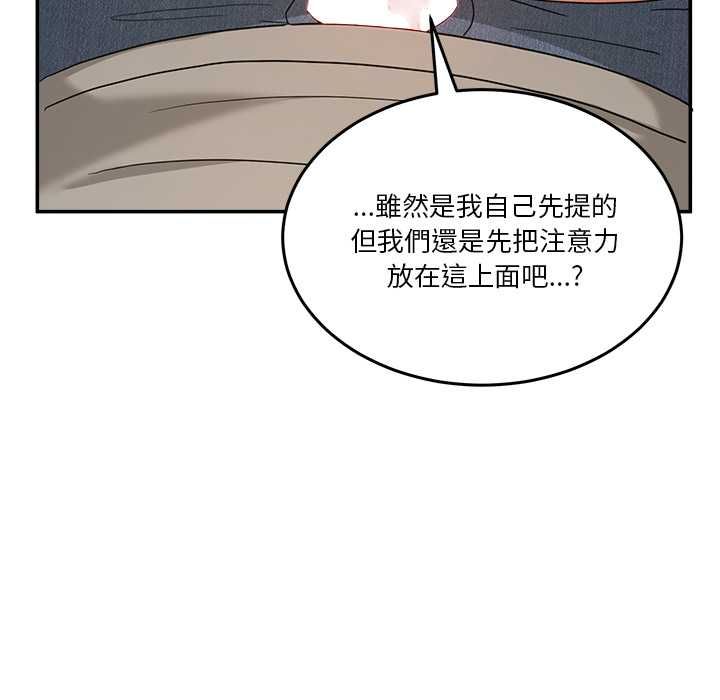 男人止步第60話