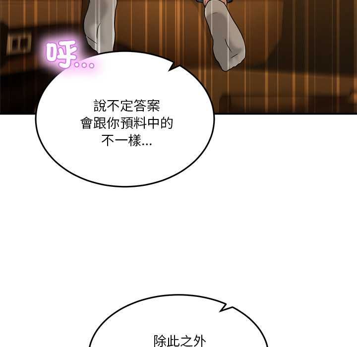男人止步第60話