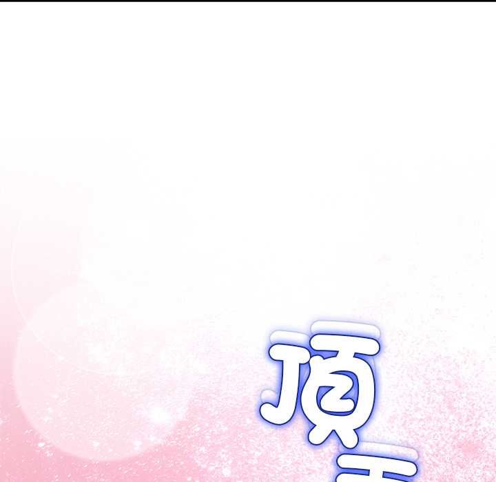 男人止步第60話