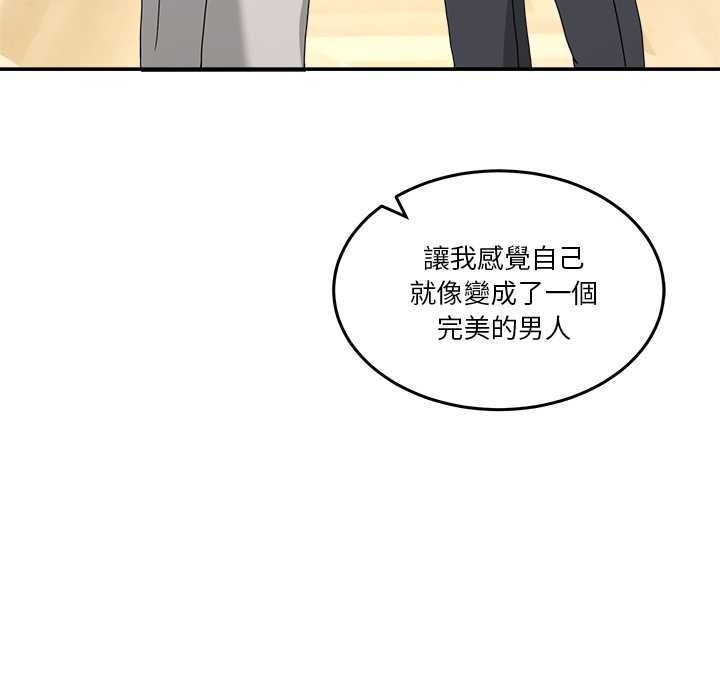 男人止步第60話