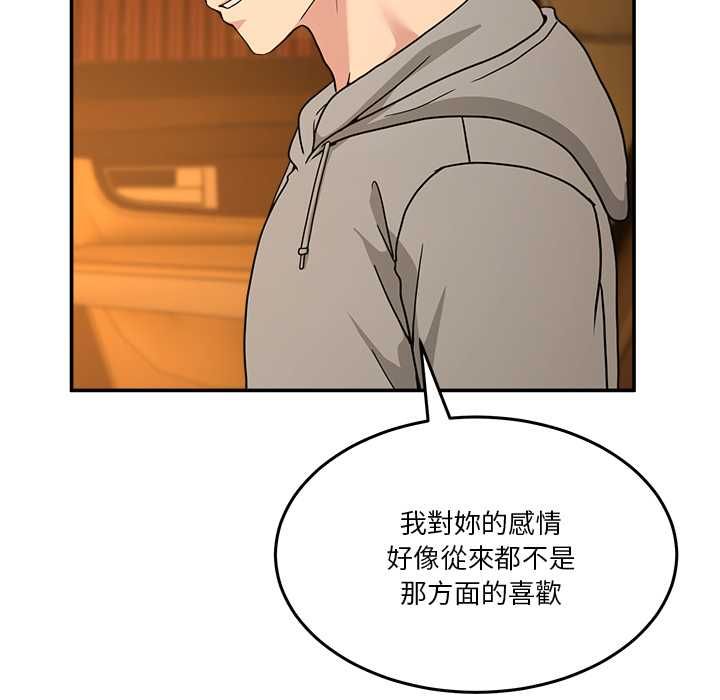 男人止步第60話