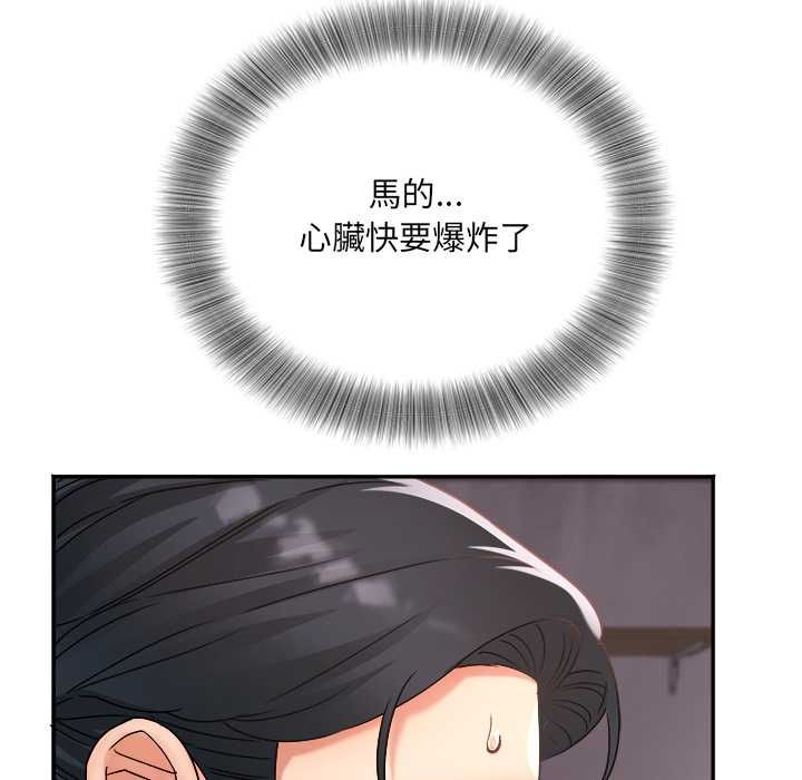 小吃摊的火辣老闆娘第8話