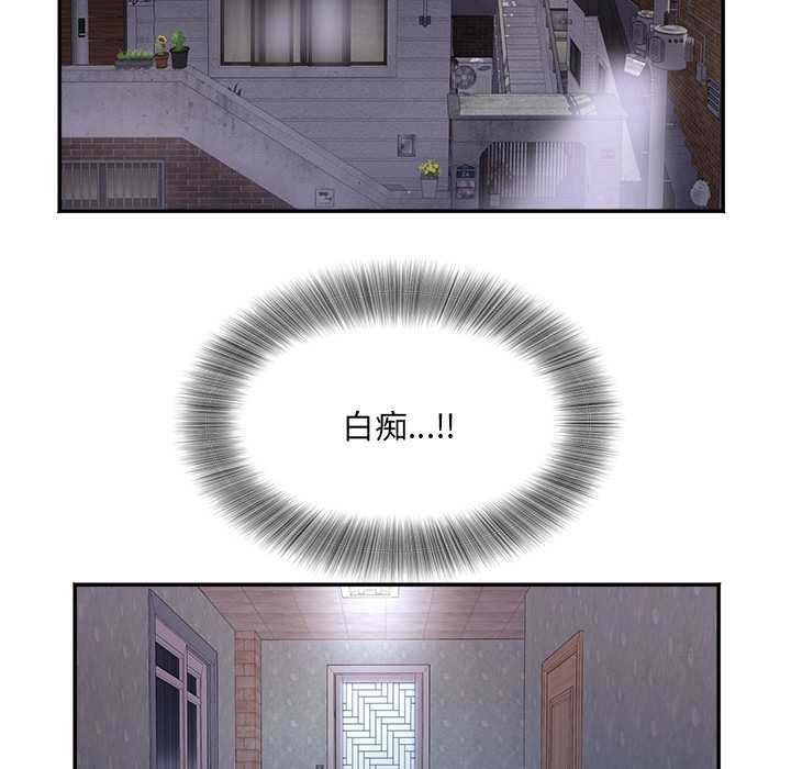 小喫攤的火辣老闆娘第8話