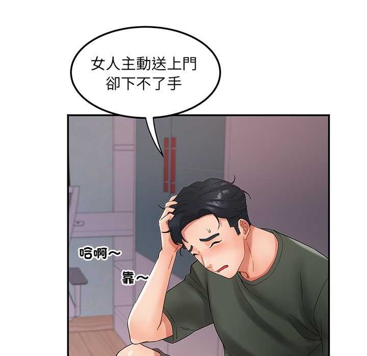 小吃摊的火辣老闆娘第8話