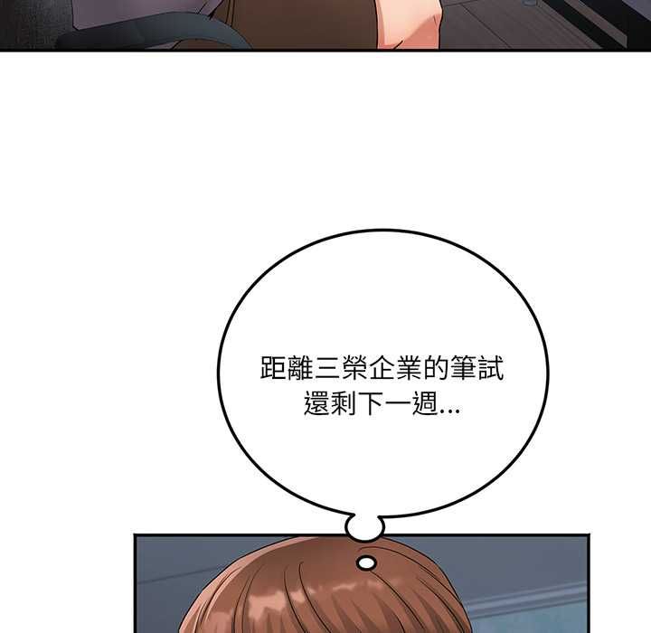 小吃摊的火辣老闆娘第8話