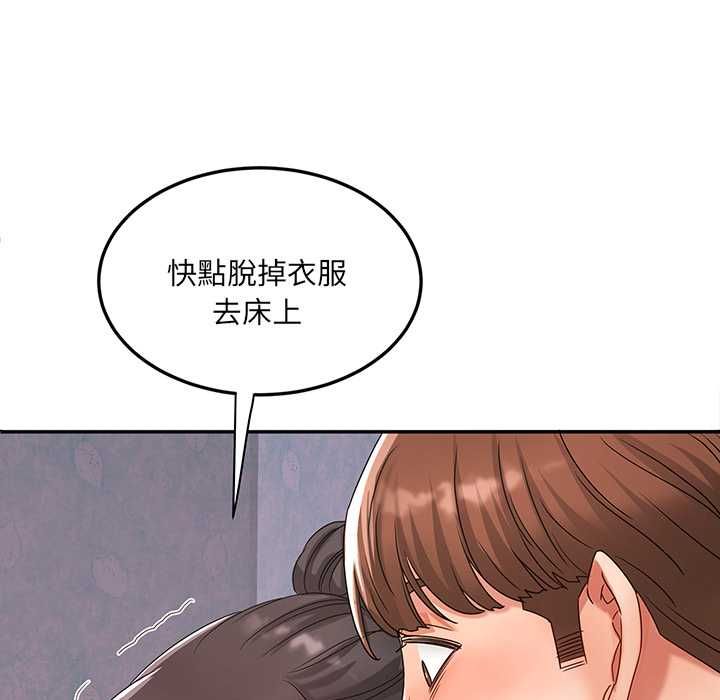 小吃摊的火辣老闆娘第8話