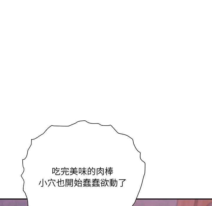 小吃摊的火辣老闆娘第8話