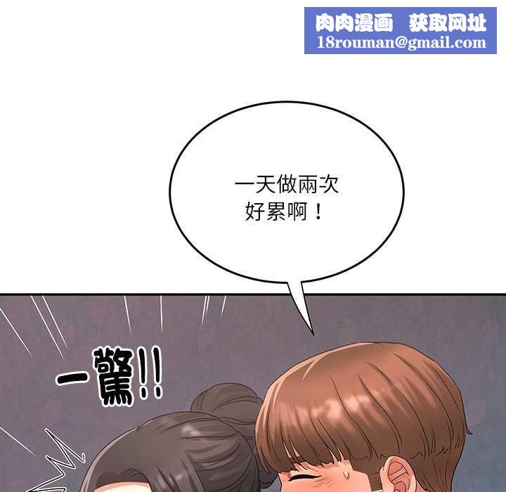 小吃摊的火辣老闆娘第8話