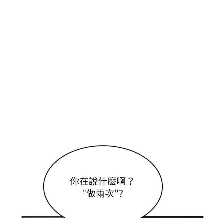小吃摊的火辣老闆娘第8話