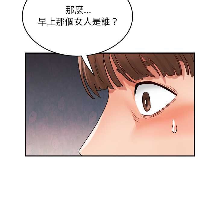小吃摊的火辣老闆娘第8話