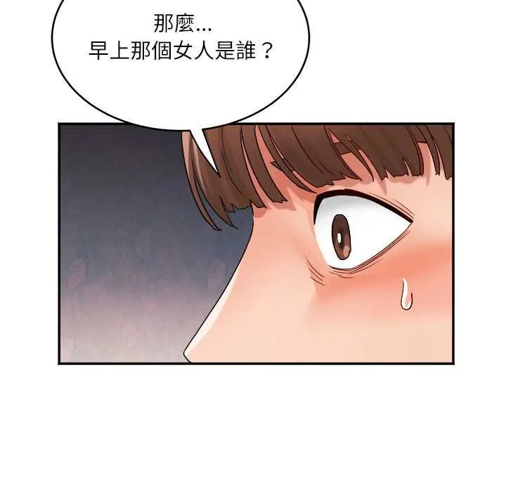 小喫攤的火辣老闆娘第8話