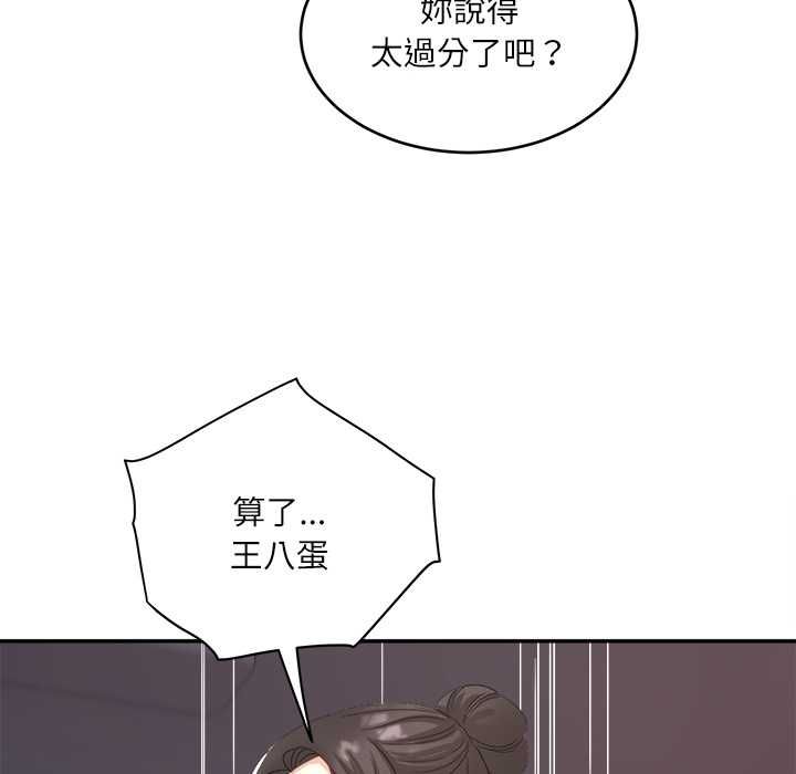 小吃摊的火辣老闆娘第8話