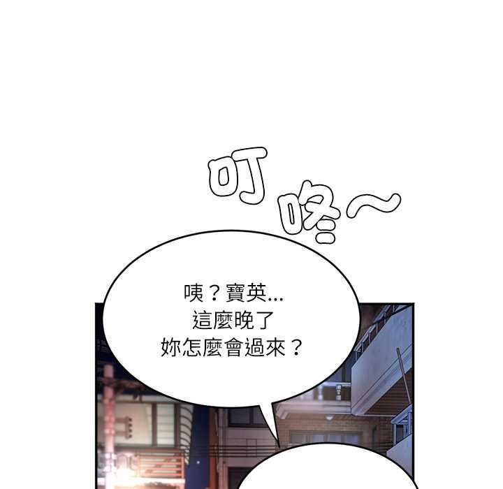 小吃摊的火辣老闆娘第8話