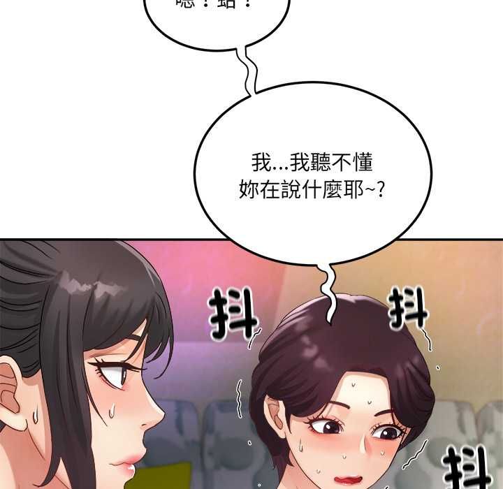 小吃摊的火辣老闆娘第8話