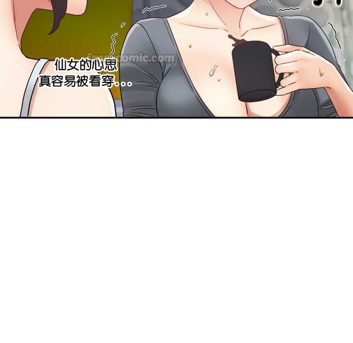 小吃摊的火辣老闆娘第8話