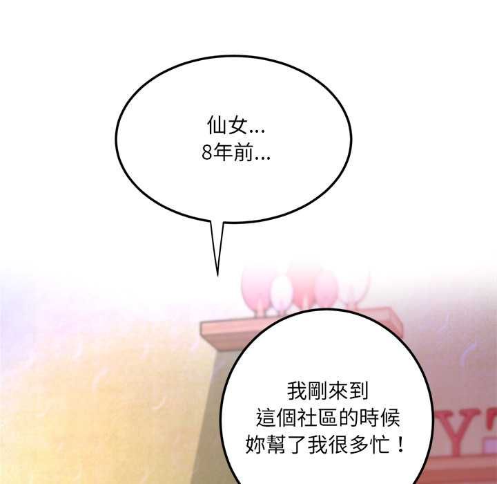 小吃摊的火辣老闆娘第8話
