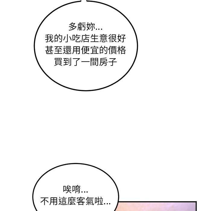 小吃摊的火辣老闆娘第8話