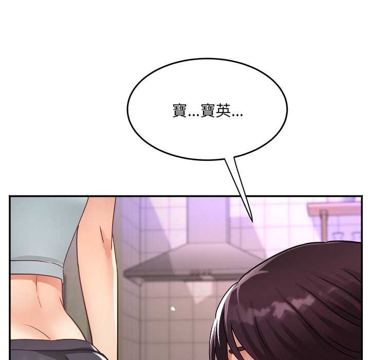 小吃摊的火辣老闆娘第8話