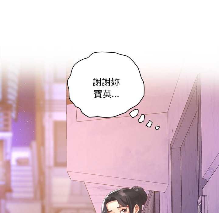 小吃摊的火辣老闆娘第8話