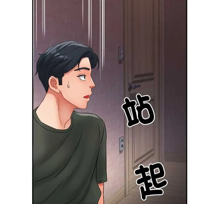 小喫攤的火辣老闆娘第8話