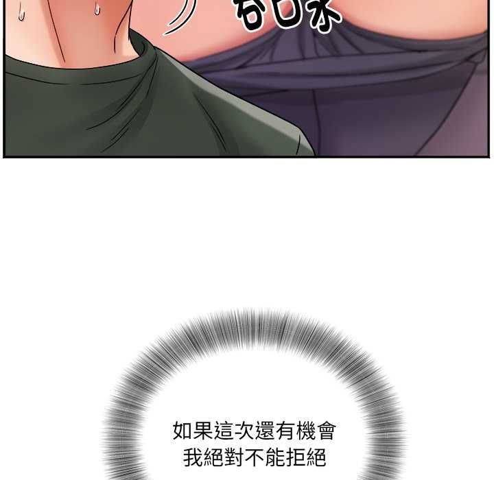 小吃摊的火辣老闆娘第8話