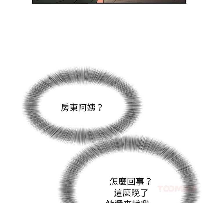 小吃摊的火辣老闆娘第8話