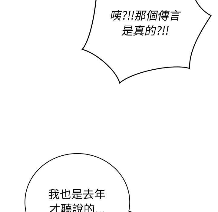 最后的冲刺第66話