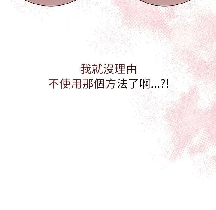 最後的沖刺第66話