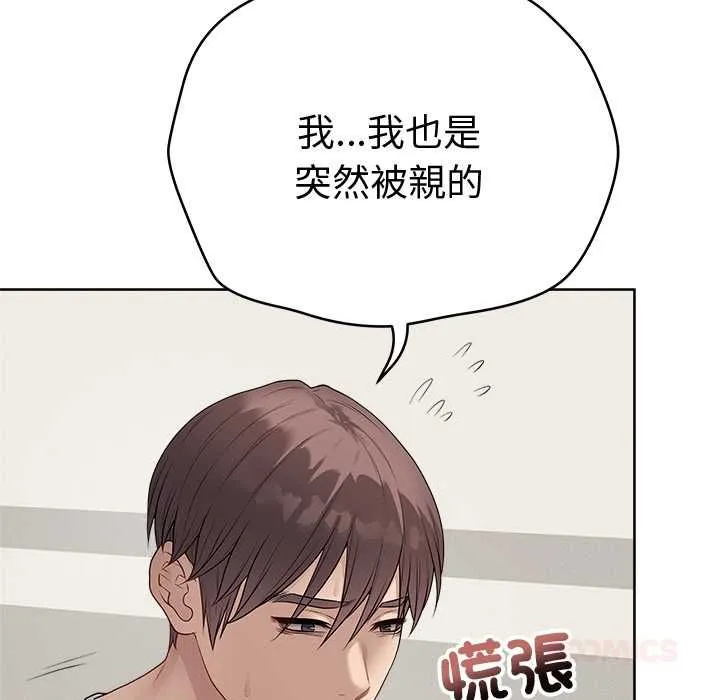 最後的沖刺第66話