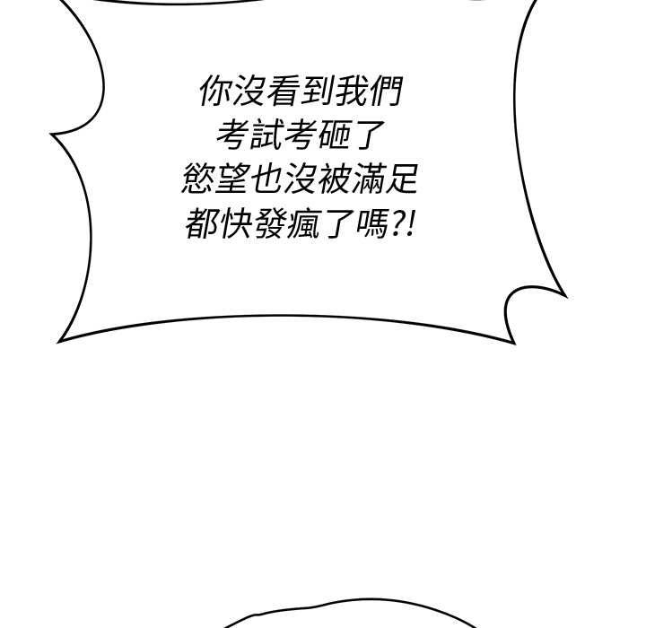 最后的冲刺第66話