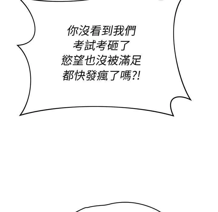 最後的沖刺第66話
