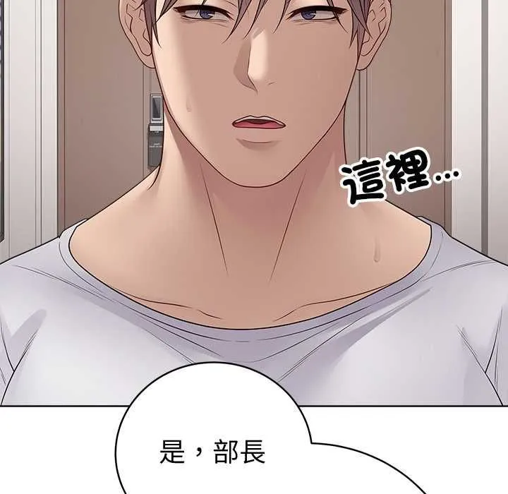 最後的沖刺第66話