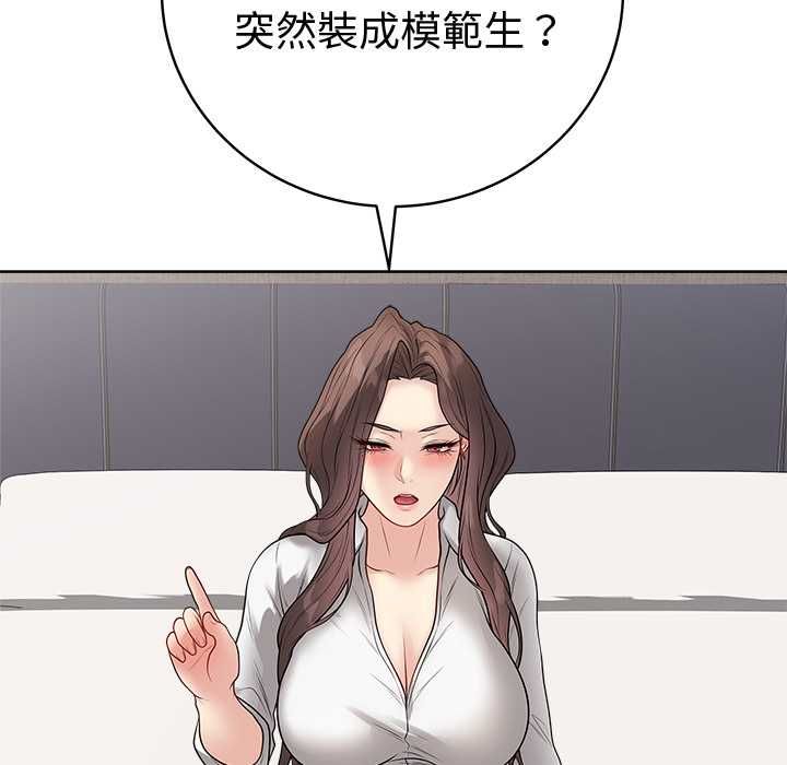 最后的冲刺第66話