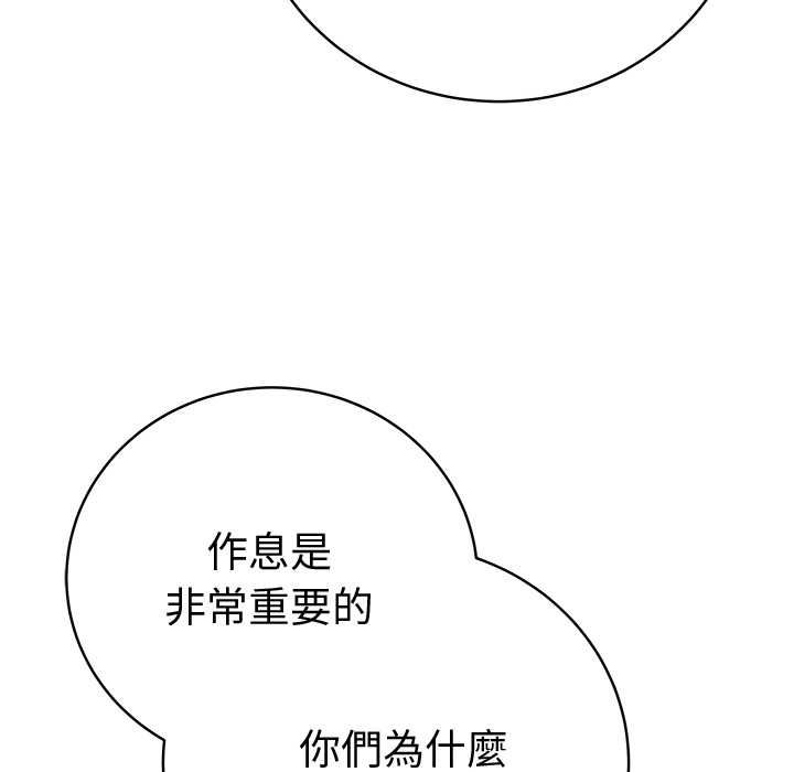 最后的冲刺第66話