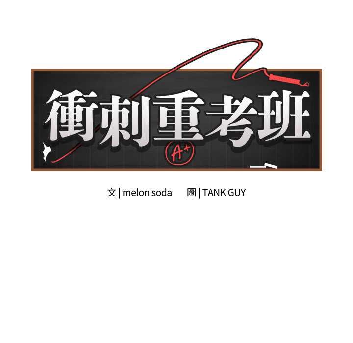 最后的冲刺第66話