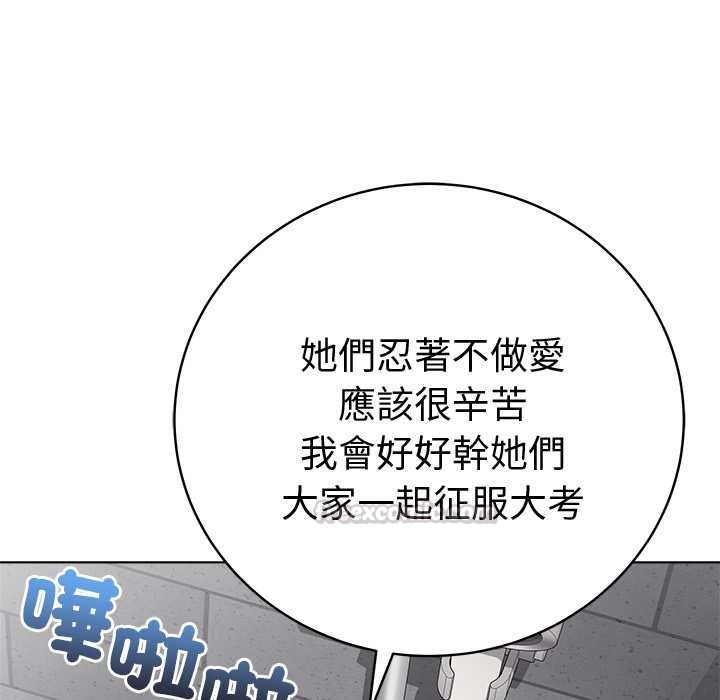 最后的冲刺第66話
