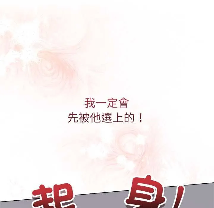 最後的沖刺第66話
