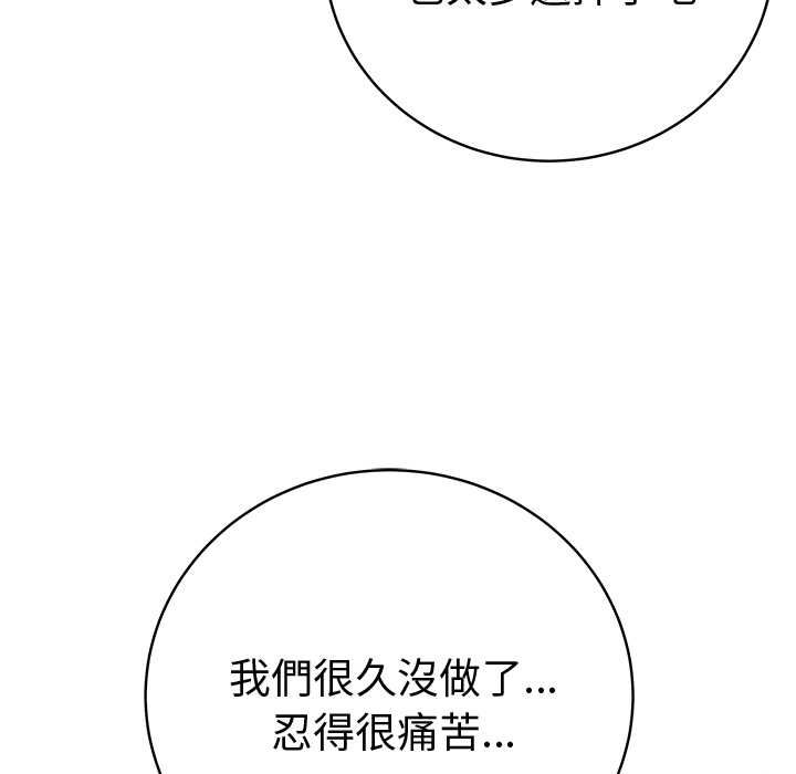 最后的冲刺第66話