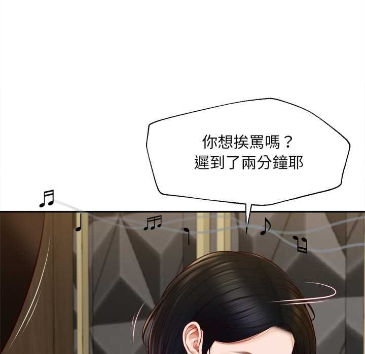 无限轮回的一天第14話