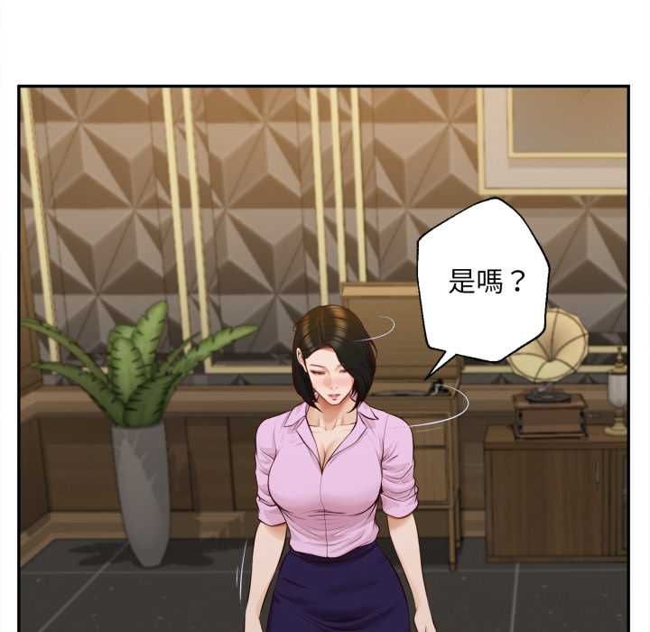 無限輪廻的一天第14話