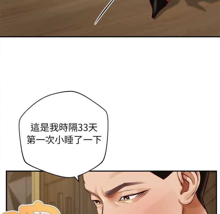 无限轮回的一天第14話